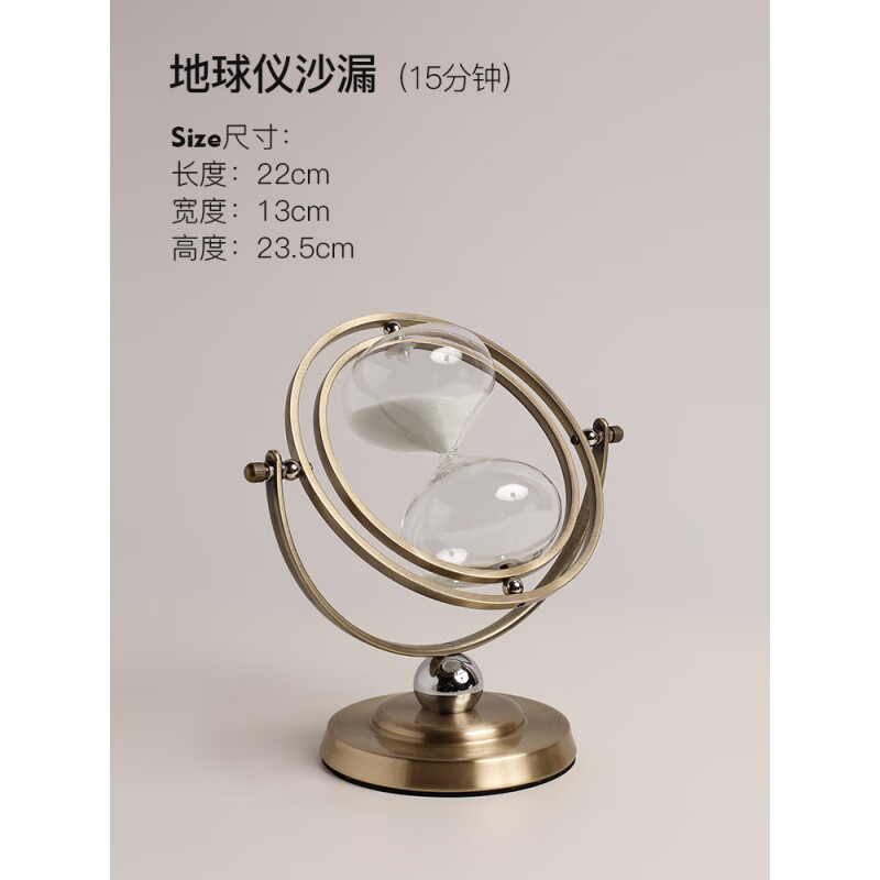 貝漢美（BHM）輕奢沙漏計(jì)時(shí)器辦公室桌家居客廳電視柜書柜裝飾品擺件 地球儀沙漏(15分鐘)