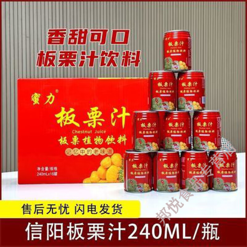 可局信阳板栗汁蜜力板栗汁整箱(16罐)信阳特产宿舍即食 240ml*16罐