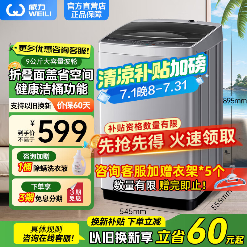 WEILI/���� ϴ�»� ȫ�Զ����� ������Ͳ 13���ӿ�ϴ �������� ʮ��ˮλ 9���� XQB90-2399 