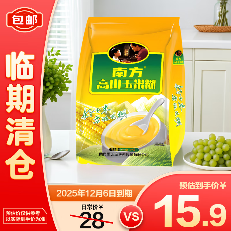 南方黑芝麻高山玉米糊600g 营养早餐 冲饮即食【临期清仓】