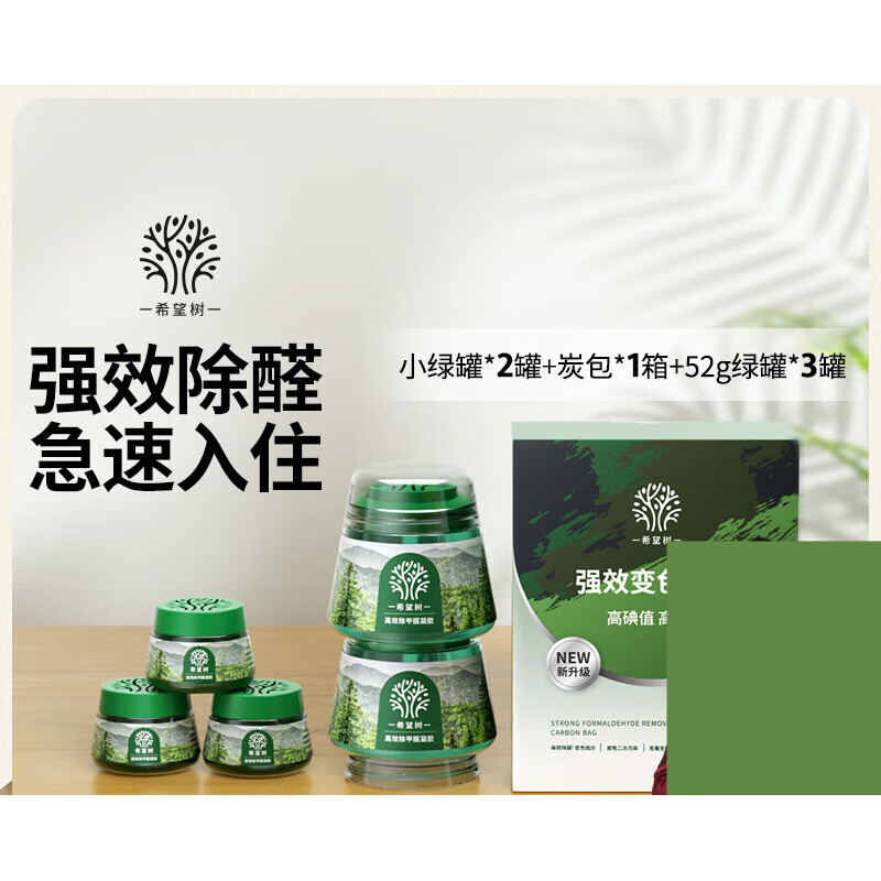 full of hopeFOH希望樹(shù)活性炭包除甲醛變色碳包新房裝修衣柜抽屜除醛吸附異味