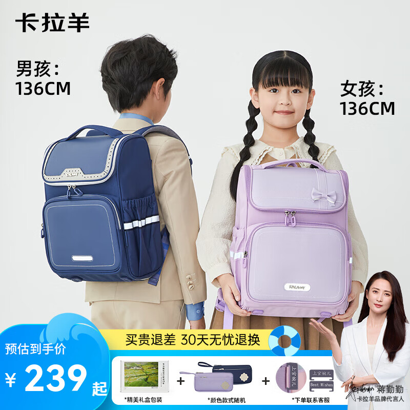 卡拉羊书包小学生1-6年级减负防下坠儿童书包防泼水一体式可打开2199 小号-薰衣草紫【身高135以下】