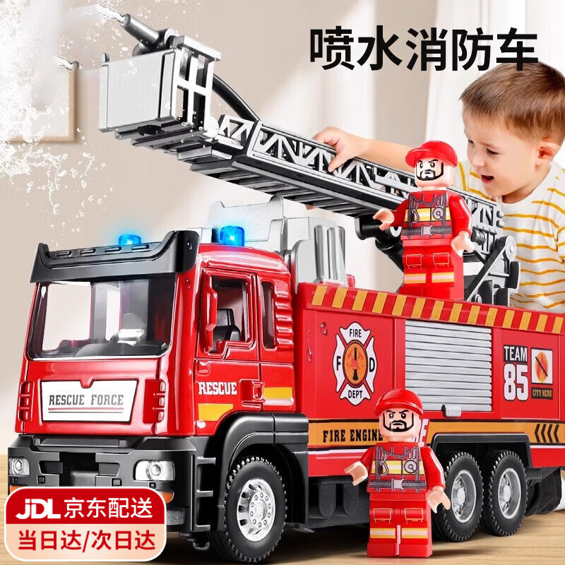 泰芬乐（BIG TAYLOR）儿童消防车玩具云梯车模可喷水工程车玩具车3-6岁男孩生日礼物