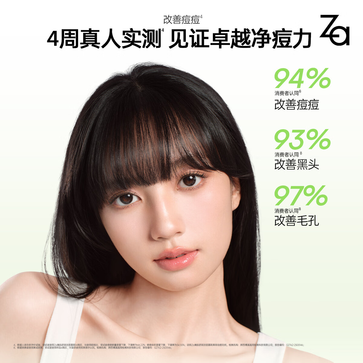 姬芮(ZA)泡沫氨基酸洗面奶深层清洁温和不紧绷水润洁面膏洁面乳护肤品 【祛痘控油】泡沫洁面150ml