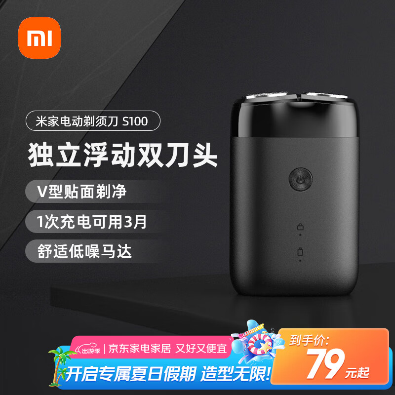 mijia/�׼� S100 ���뵶 ��ת˫��ͷ ȫ��ˮϴ  ��ɫ