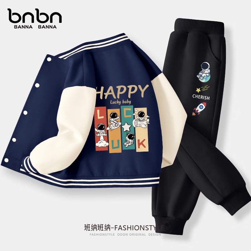 班纳班纳男童棒球服套装秋季2025新款春秋款儿童夹克开衫外套裤子两件套 彩条_背藏青+N坐地球K黑 150