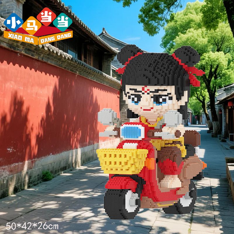 小马当当50cm度假兜风夜光单车哪吒三太子0.8大颗粒拼搭兼容乐高积木玩具 50cm兜风度假单车哪吒（彩盒装）+拼装锤 标准0.8大颗粒