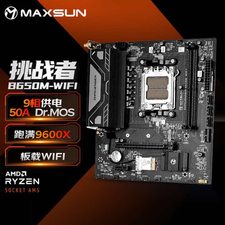 铭瑄铭瑄B650M WIFI6 终结者 挑战者 游戏主板 吹雪 5080 ROG B850 铭瑄B650M WIFI 挑战者