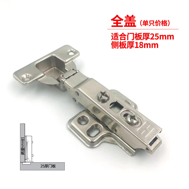 蒂安厚门铰链合页35杯全盖25侧板铰链加厚橱衣柜门家具五金厚柜门合页