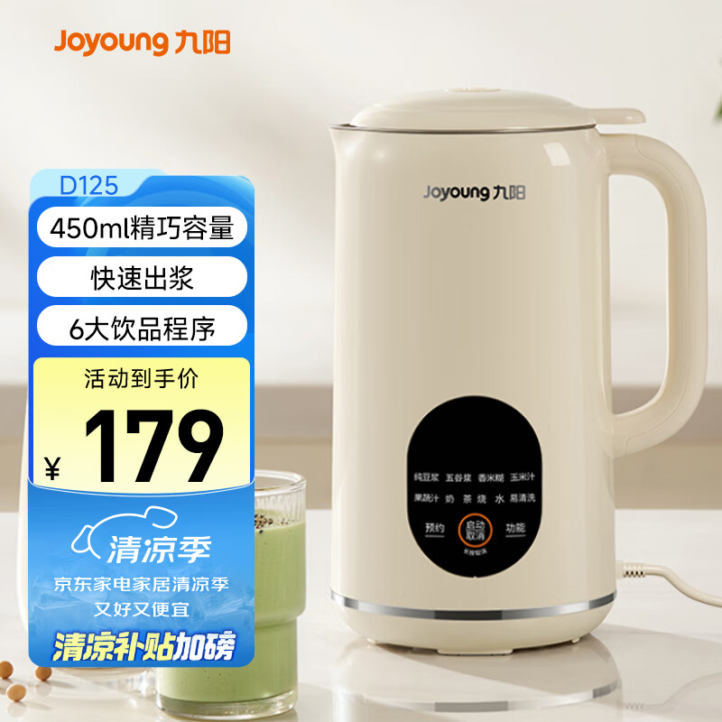 ���� С�Ͷ����� D125 450ml