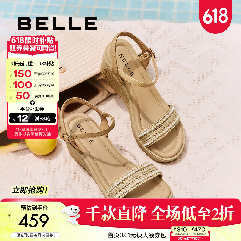 百丽（Belle）度假风休闲凉鞋女2025夏新商场同款编织跛跟凉鞋D8T1DBL5 杏色 37 (235mm)