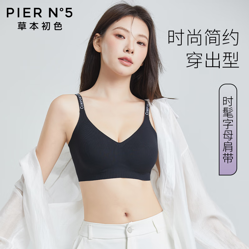 草本初色内衣女无痕无钢圈文胸罩抑菌果冻凉感小胸聚拢软支撑 粉底液 M 【80-110斤】
