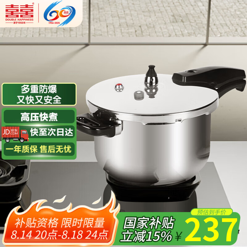 ˫ϲ ��ѹ�� 22cm