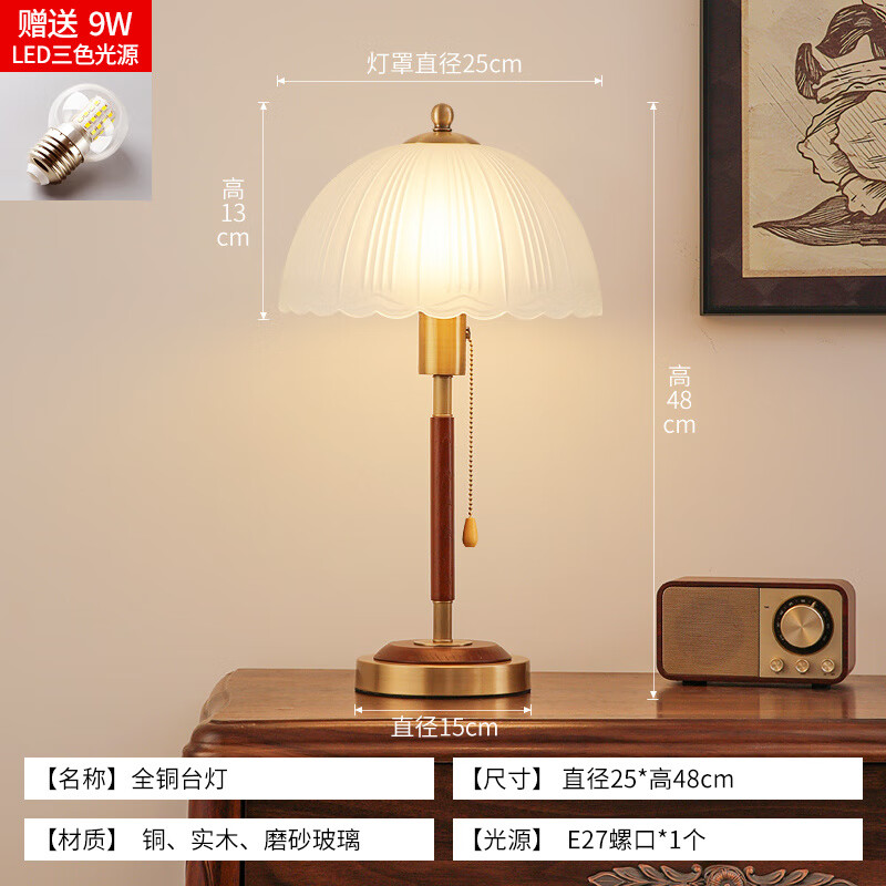 三洛（SANLUO）中古風(fēng)全銅臺(tái)燈實(shí)木美式簡(jiǎn)約復(fù)古拉線書房書桌臥室床頭燈溫馨 花瓣臺(tái)燈_胡桃木色_直徑25高度48