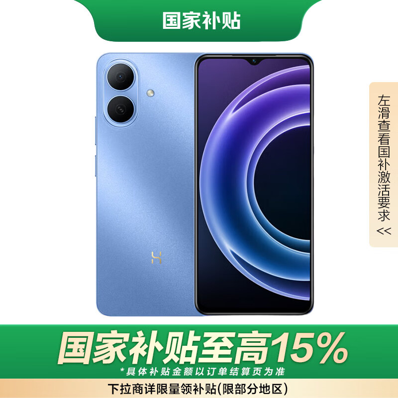 WIKO手机 Hi畅享 80 GT 8GB+128GB 晴空蓝 双五星耐摔防水 鸿蒙AI智慧助手 5G智能手机