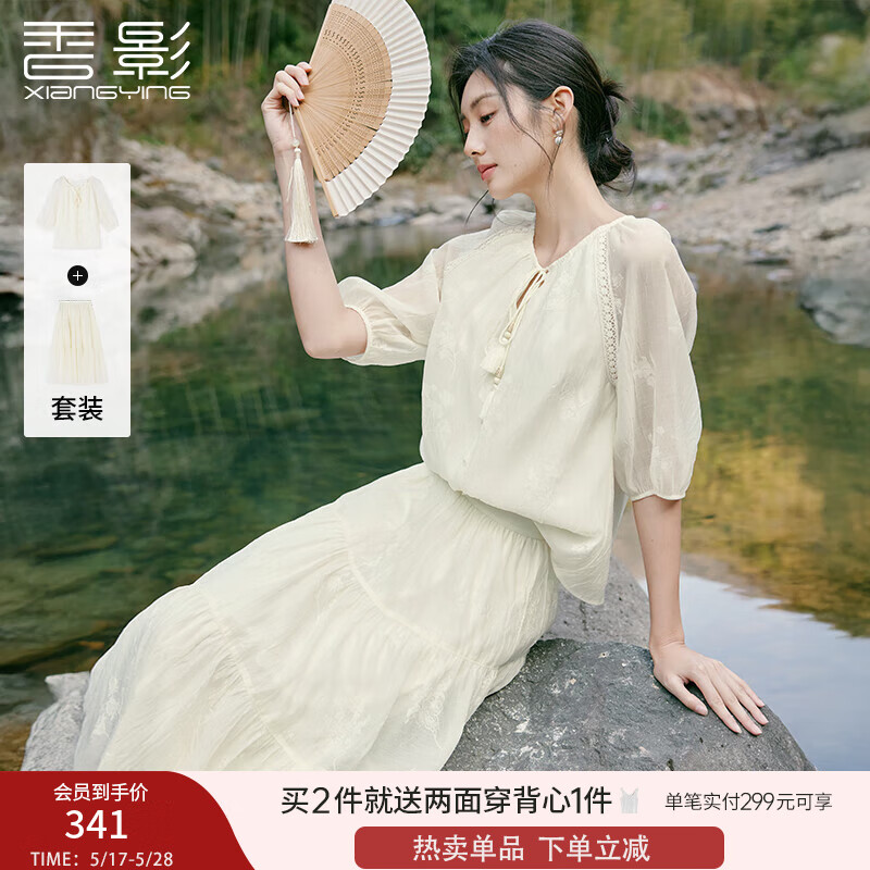 香影新中式米白色雪紡衫蛋糕裙套裝女2025夏日新款氣質(zhì)上衣兩件套 米白 M 160/84A/95-110斤