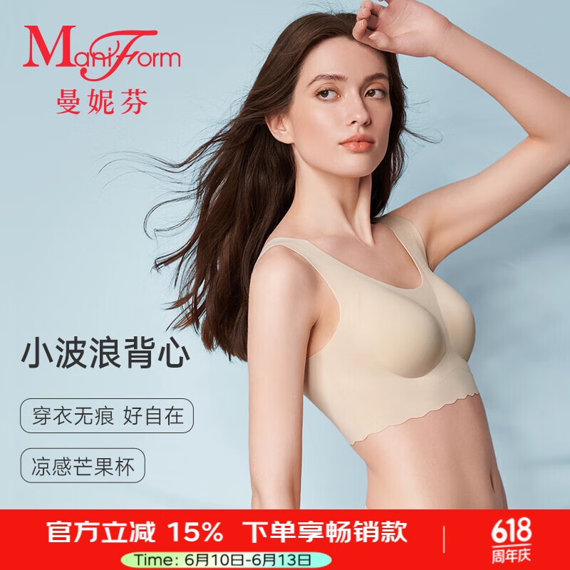 曼妮芬【凉感芒果杯】曼妮芬无钢圈文胸无痕软支撑女士内衣少女夏季薄款 111 肤色 L (165)
