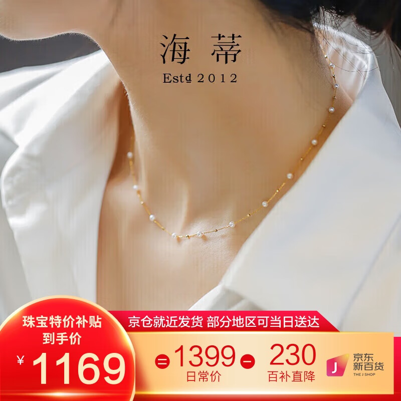 海蒂 2.5-3mm18K金满天星淡水珍珠项链女送女友520礼物