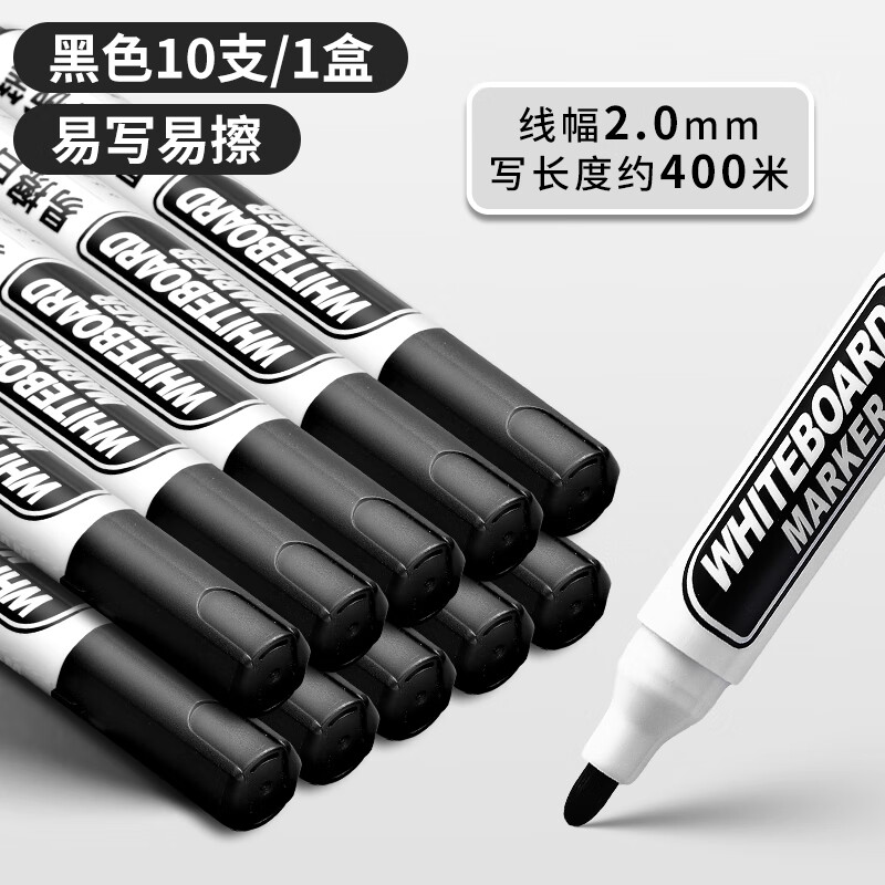 晨光（M&G）可擦白板笔AWMY4030单头教师儿童用易写易擦无毒大容量办公会议大头记号笔 黑色10支/盒