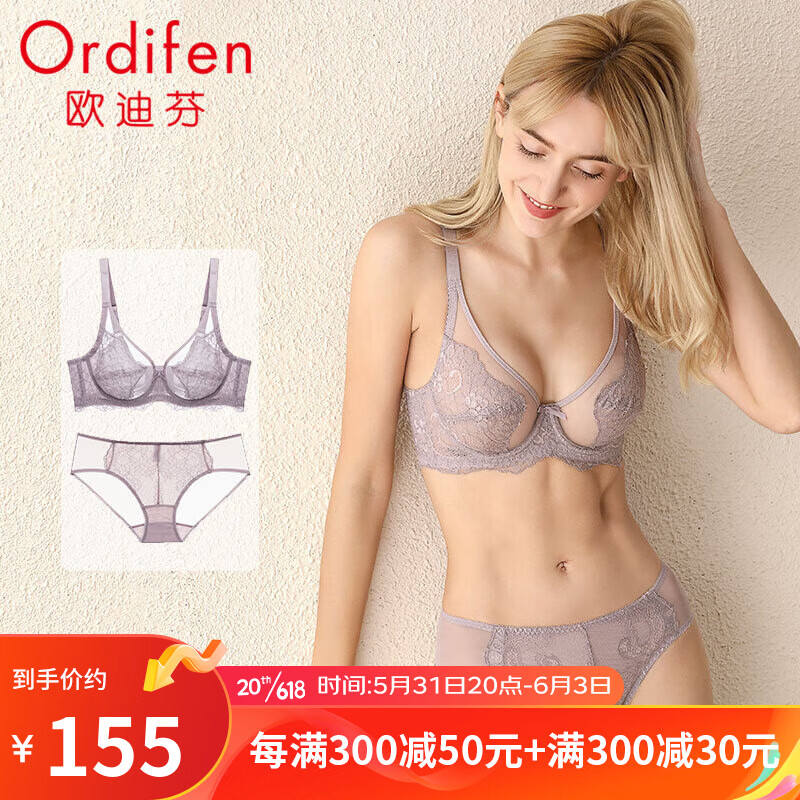 欧迪芬内衣大胸显小全罩杯超薄款文胸套装大码胸罩女XB8696怎么看?