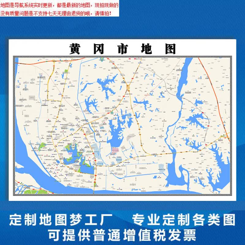 黄冈市地图1.