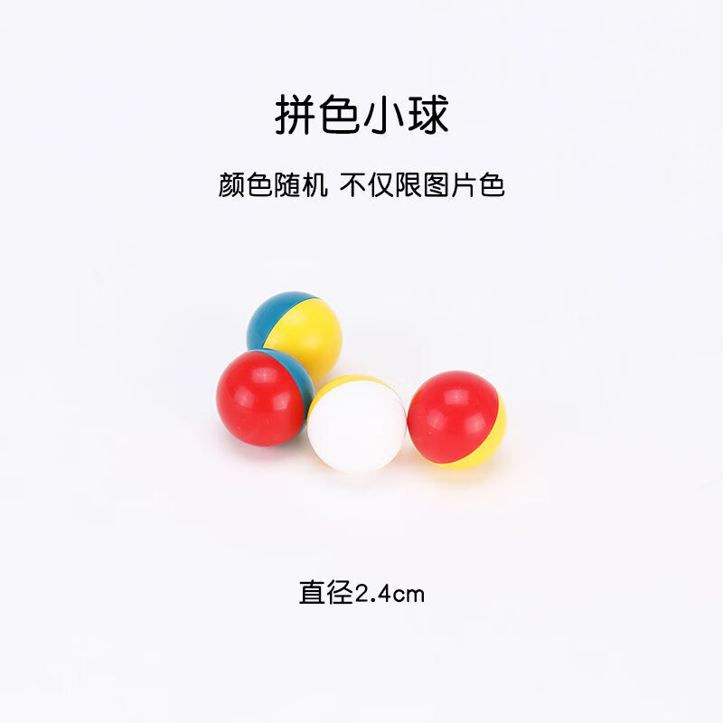 滚珠滚球拼插拼装滑道积木配件散件零件玩具 滑道小球【2个】颜色随机