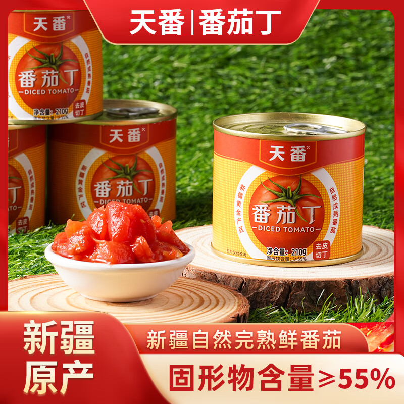冠农 番茄丁210g*6罐