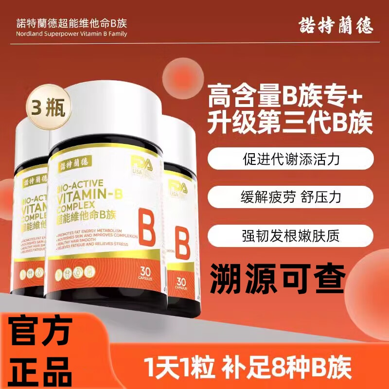 etos_超能维他命B族复合维生素b1b2b6b12叶酸vb胶囊C官方正品日常护理 官方正品 1瓶装【体验高含量】