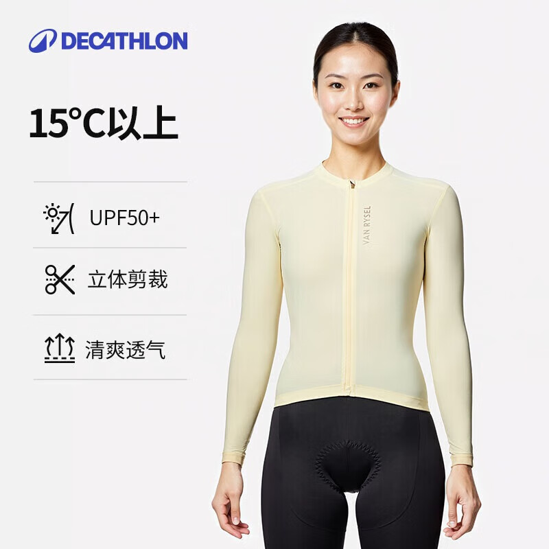 迪卡侬骑行服防晒衣RCR骑行上衣长袖公路骑行上衣男女同款-5573807