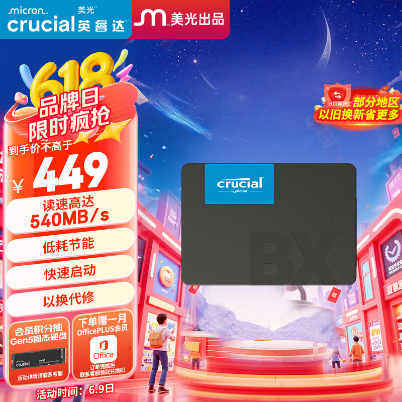 Ӣ� BX500 SATA3.0 1T