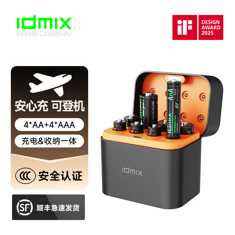 IDMIX充电电池5号锂离子电池套装大容量5号AA锂电池3000mWh快速充电8仓8粒摇控器玩具相机话筒血压计用 混合装4粒5号+4粒7号+8仓充电套装