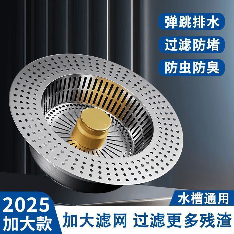 收米新款ABS厨房水槽过滤网弹跳芯下水器通用按压洗碗池洗菜盆置物架 水槽防臭弹跳芯【2个装】
