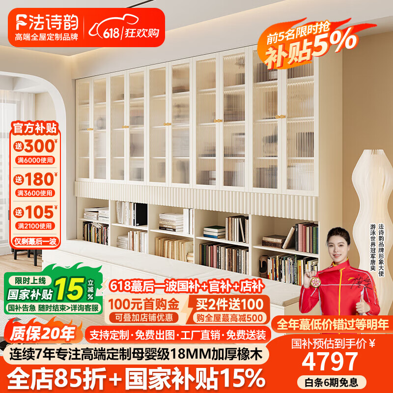 法詩韻實木定制卡座書柜一體整墻滿墻置儲物落地書架客廳橡木玻璃展示柜 1.6米長*2.4米高（四門書柜） ENF母嬰級環(huán)?？咕?8MM加厚橡木