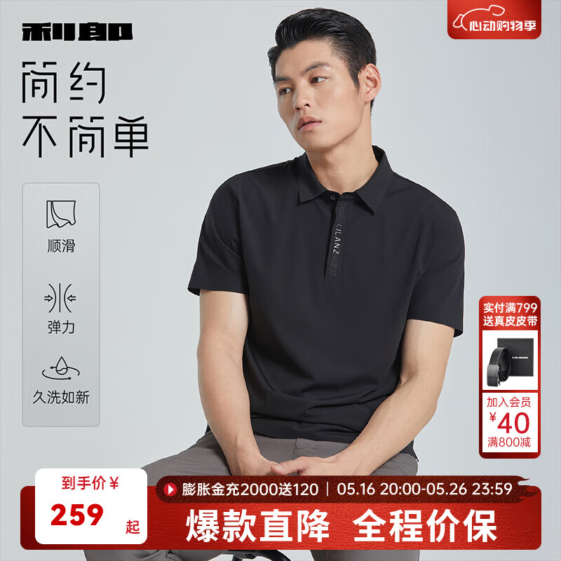 利郎短袖polo衫男夏季弹力顺滑领边立体压花商务男士polo衫 黑(G5XTX7061Y) XL 175/92A