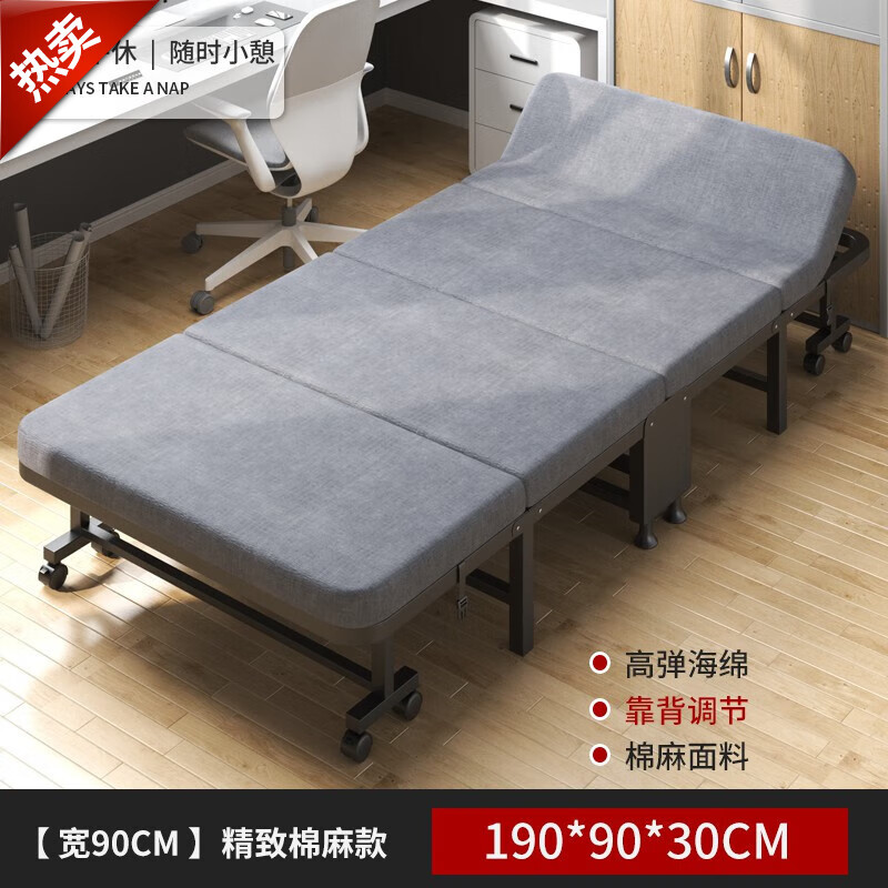 ANZ日本進口品質(zhì)四折床單人辦公午睡便攜午休床家用簡易海綿木板床陪 四折床棉麻90CM+靠背調(diào)節(jié) 四折