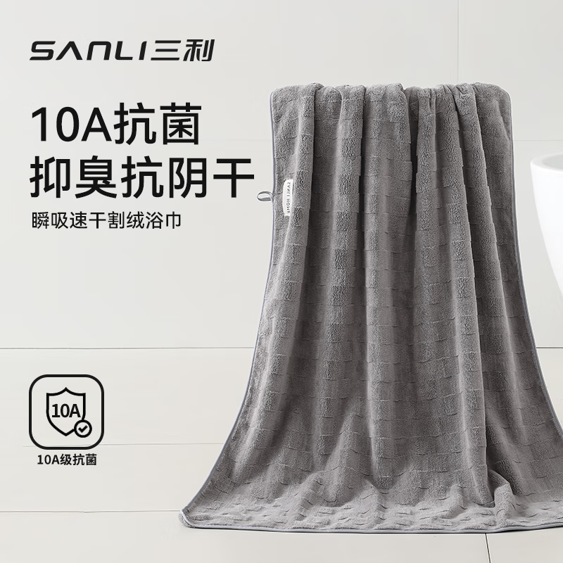 三利10A抗菌浴巾抑臭抗阴干不易掉毛吸水速干浴巾女男士洗澡通用 灰色