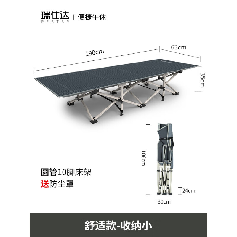 瑞仕達(Restar)折疊床單人辦公室午休神器家用成人陪護行軍床 舒適款-收納小