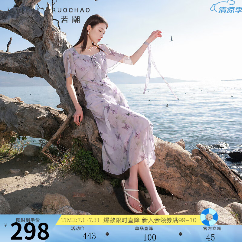 三彩若潮大碼女裝2025夏季新款方領(lǐng)連衣裙蝴蝶印花荷葉邊長(zhǎng)裙胖MM 丁香紫花卉 2XL 175/100B