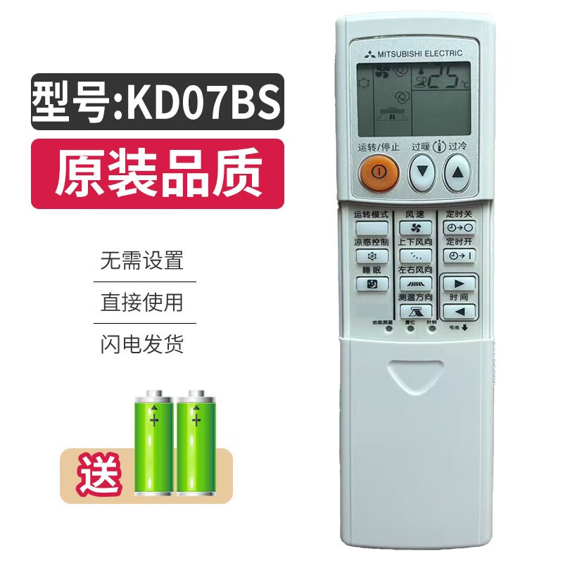 适用于三菱电机空调遥控器KD07BS KD17AS KD06ES D06DS带测温功能 KD07BS