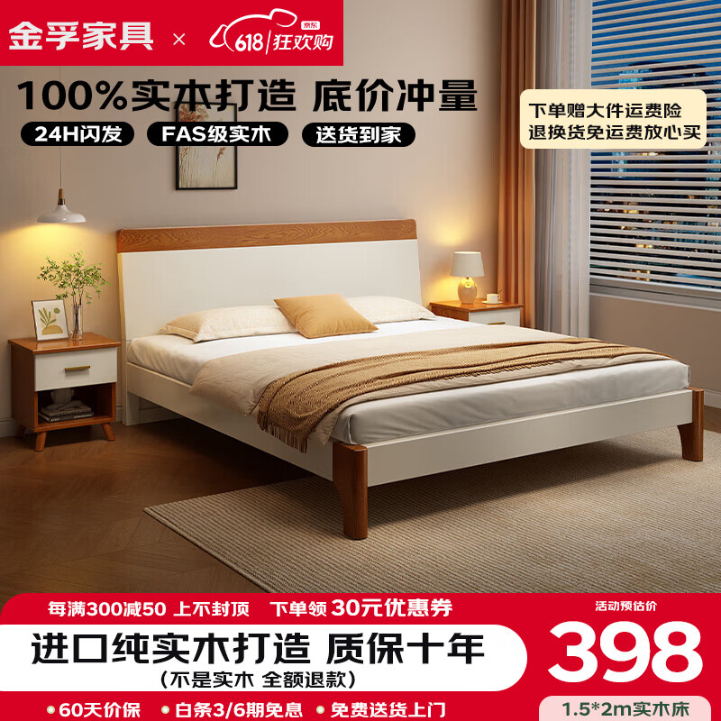 金孚床實(shí)木床奶油風(fēng)1.5米實(shí)木雙人床1米8主臥高端大氣1.2小戶型原木床 原木風(fēng)單床+10cm床墊 1500mm*2000mm