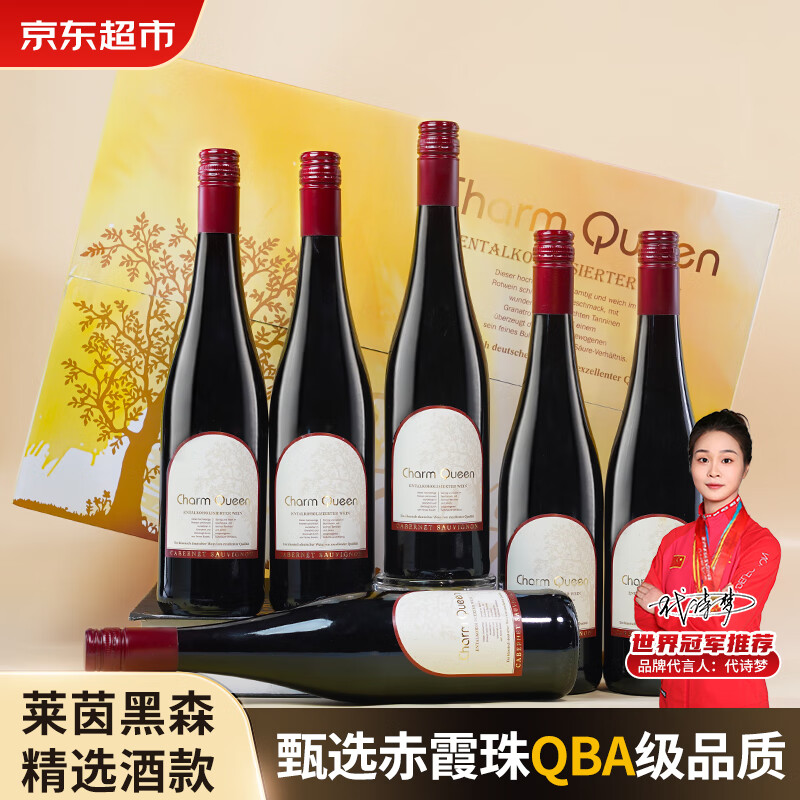 达颜无醇葡萄酒QBA脱醇红酒无酒精0度零度应酬双11热门商品礼盒整箱