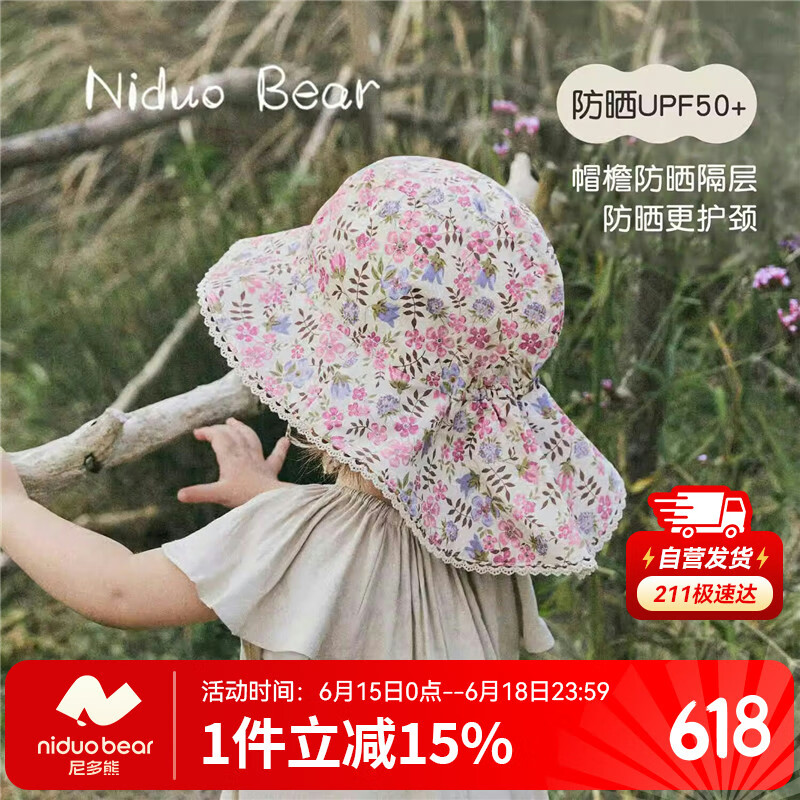 尼多熊儿童防晒帽女童夏季婴儿遮阳帽宝宝太阳帽