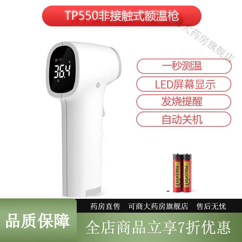 CONTEC康泰精準醫用體溫槍快速測溫槍家用額式體溫槍電子體溫計嬰兒專(zhuān)用