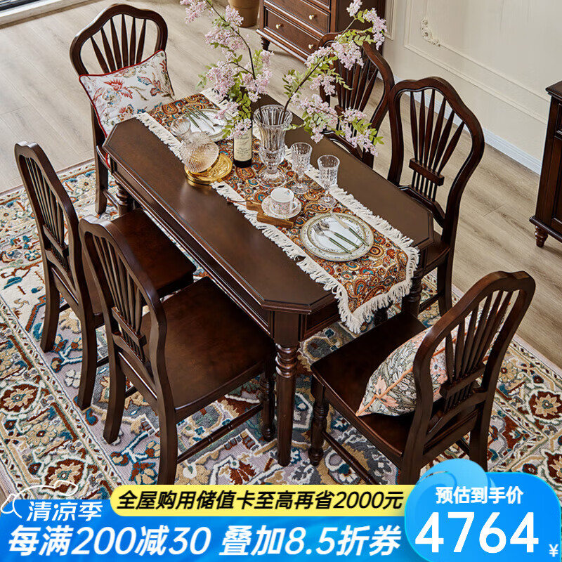 方寸毫厘美式餐桌全實木餐臺八角桌餐廳家具櫻桃木中古做舊桌椅組合深咖色 全實木餐桌1.33米+扇貝硬座椅*4