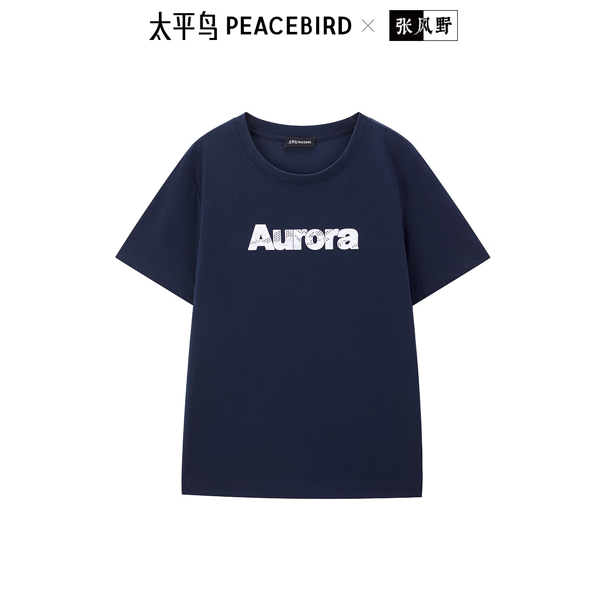 太平鸟【商场同款】女装2025年夏季新款字母纹样短袖T恤A1CNF2739 日暮紫 L 165