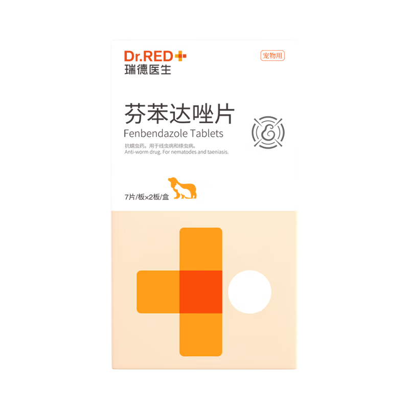 瑞德醫生寵物驅蟲(chóng)藥體內貓咪狗狗打蟲(chóng)藥去除線(xiàn)蟲(chóng)絳蟲(chóng)吸蟲(chóng)-芬苯達唑片14片