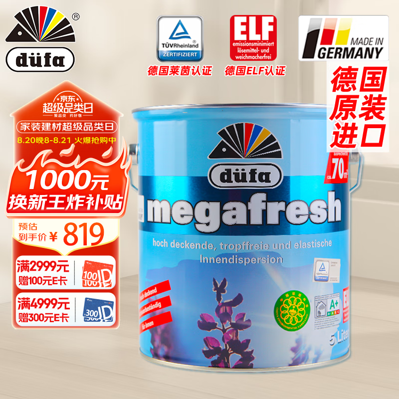 ������DUFA�������齺������Ϳ�ϼ���ˮ�Ի���ǽ��¹�������ǽ����5L