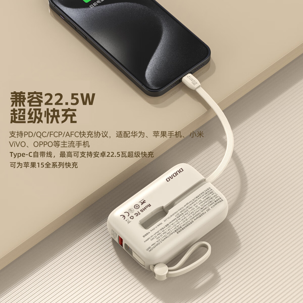 DUDAOK14自带双线充电宝10000毫安时支持15快充PD20W兼容华为小米安卓手机22.5W快充便携移动电源 白色 10000毫安时
