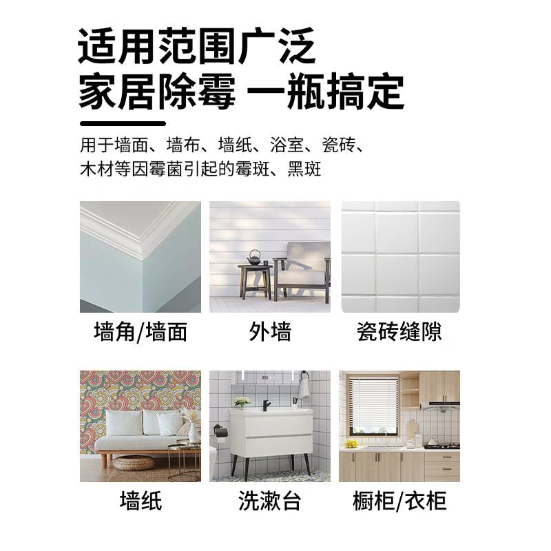 ZYVI【日本】墙体除霉剂白墙清除霉斑霉菌家用无味墙面回南发霉清洁剂 300ml 1瓶 体验装