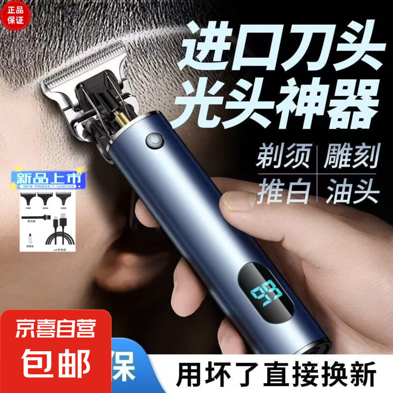 理发器电推剪光头神器剃光头专用自己剪家用油头雕刻剃头发电推子剃须光头神器剪头发雕刻剪剃须刀 枪灰电量显示标配